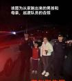 河北省武安市公安局特巡警大队一夜两起服务警，都做到群众的心坎上，两中队不同程度的受到群众好评