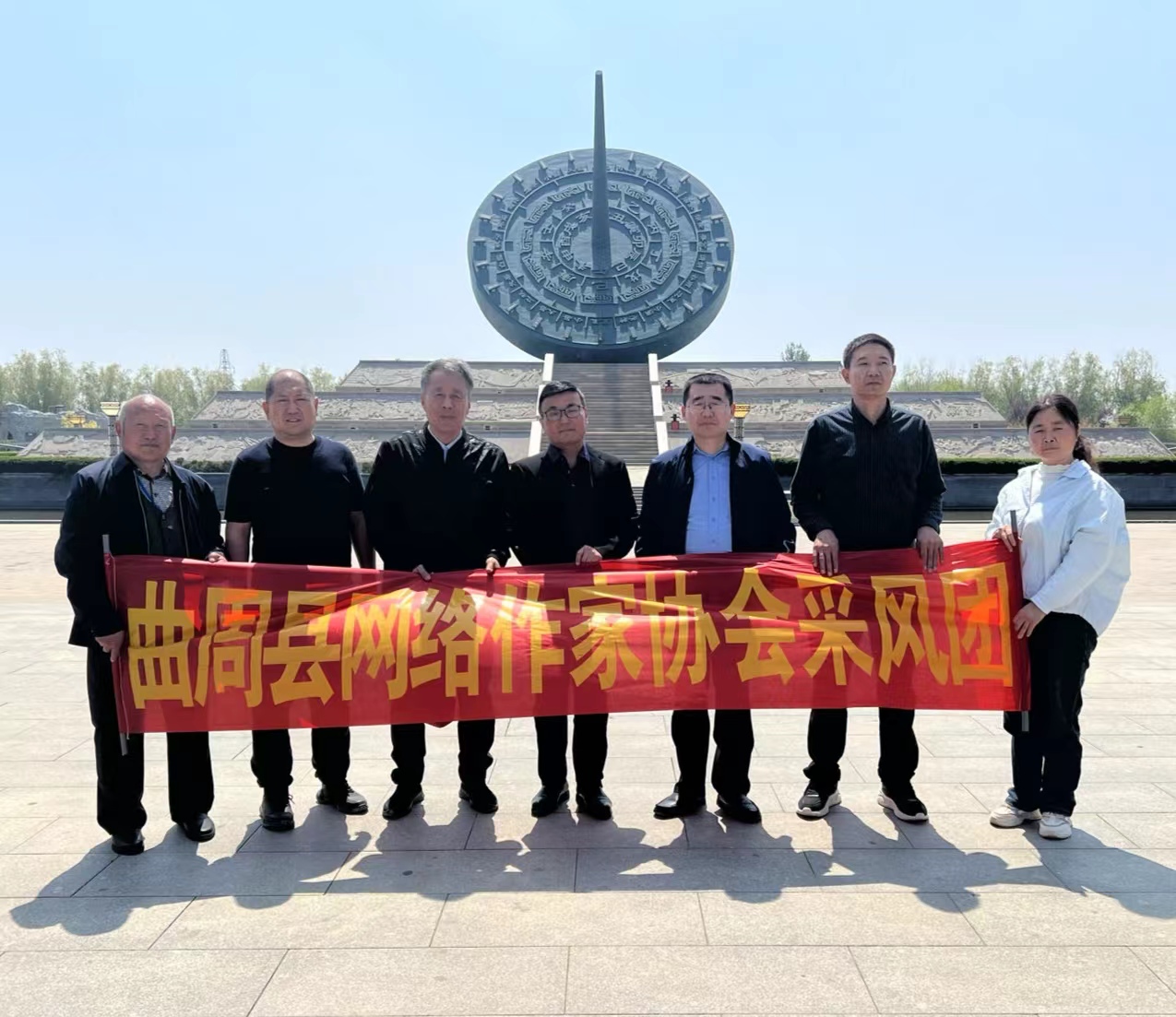 河北省曲周县网络作家协会魏县采风行